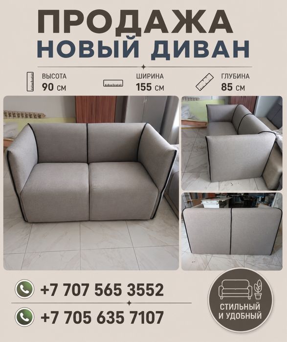 Продам два офисных дивана