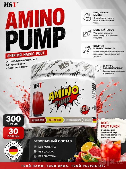 MST Amino Pump  300gr