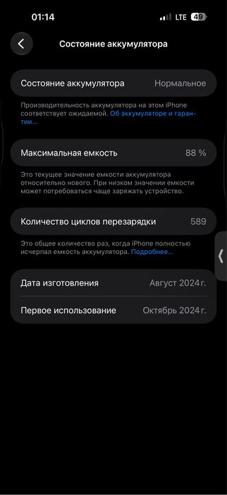 iphone 16 pro max 256 gb