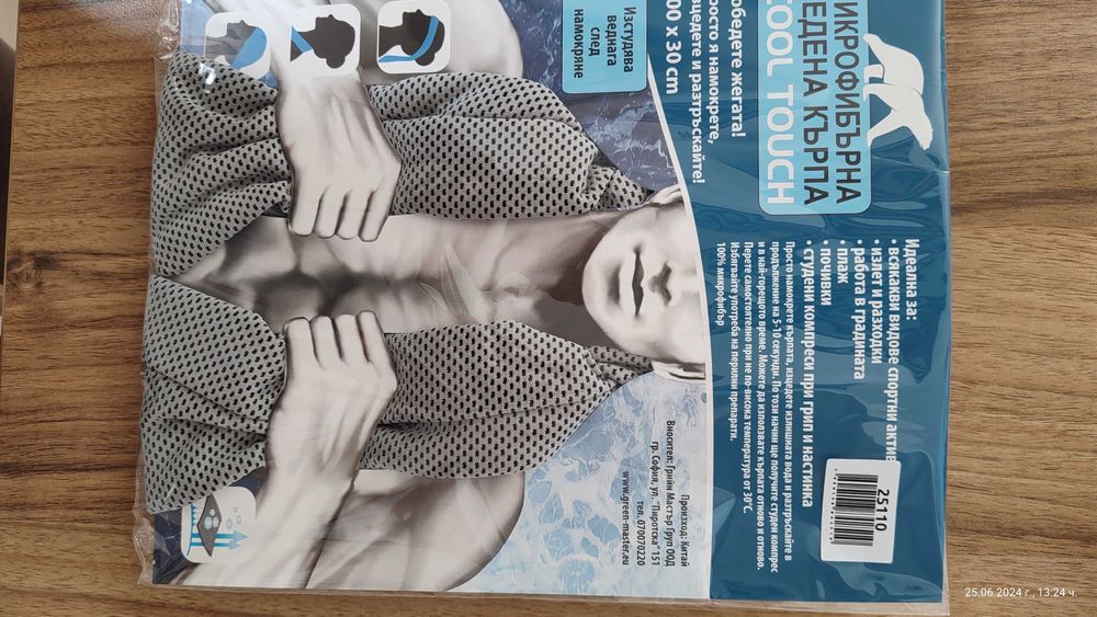 Микрофибърна ледена кърпа Cool Touch /различни видове