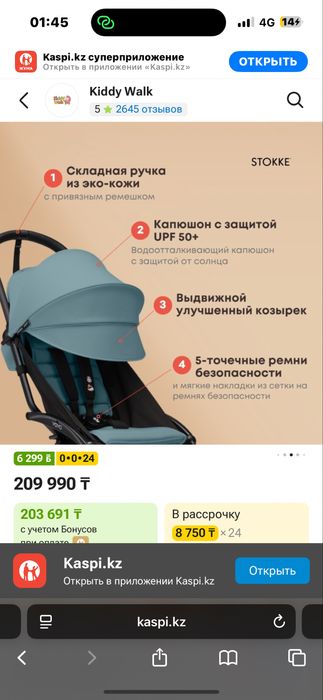 YOYO 3 прогулочная коляска