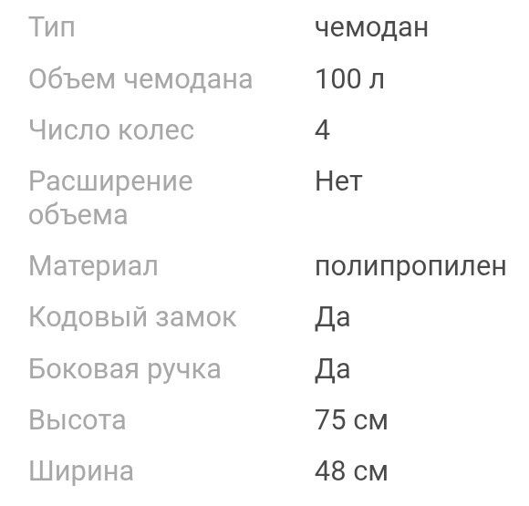 Продается новый большой чемодан