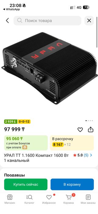 Усилитель Урал 1/1600