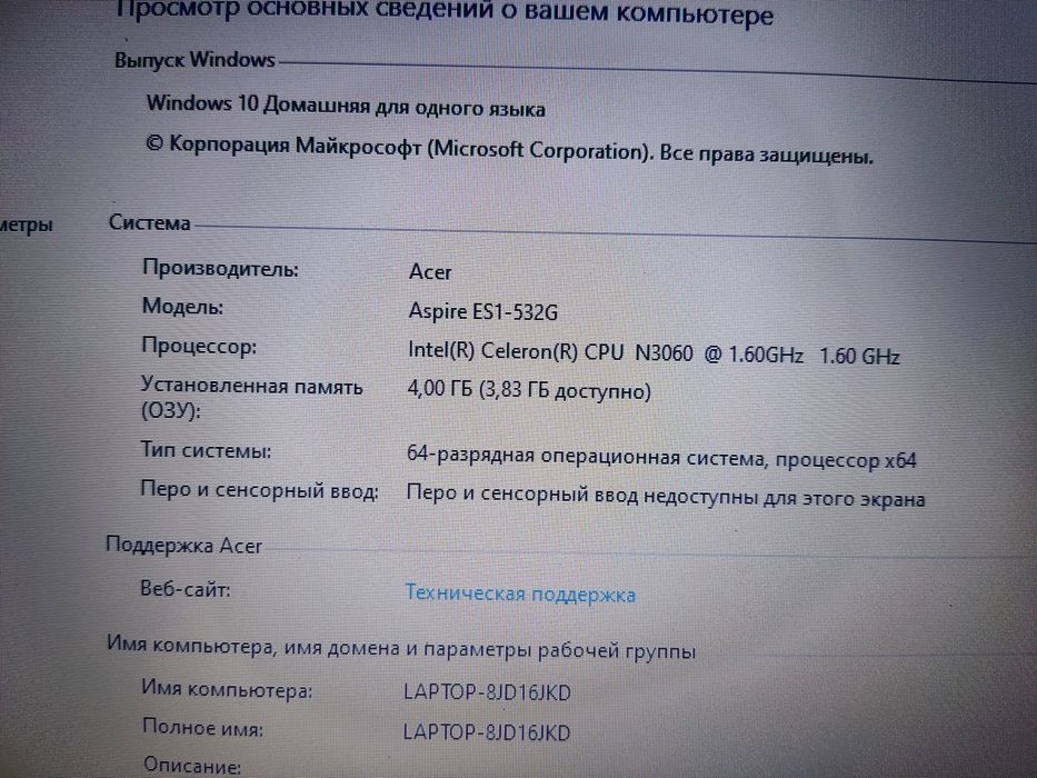 Ноутбук acer Aspire ES15
