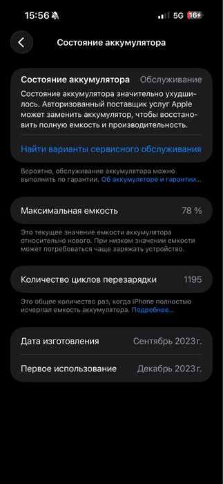 Iphone 15 pro max 256 g