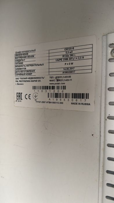 Продам холодильник Polair