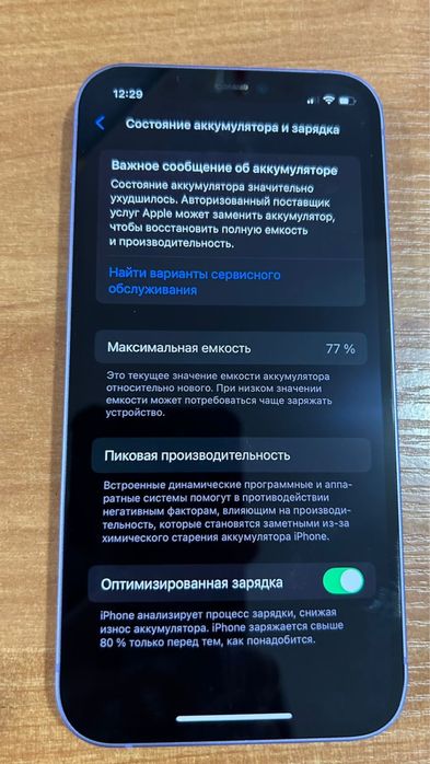 Продам айфон 12 цвет - сиреневый