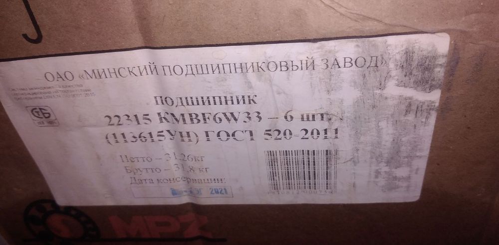 Подшипник 22315 новый