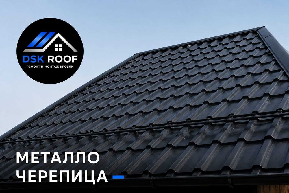 Монтаж и ремонт кровли, крыши. ДОСТУПНО, КАЧЕСТВЕННО, ЛИЦЕНЗИЯ СМР 3