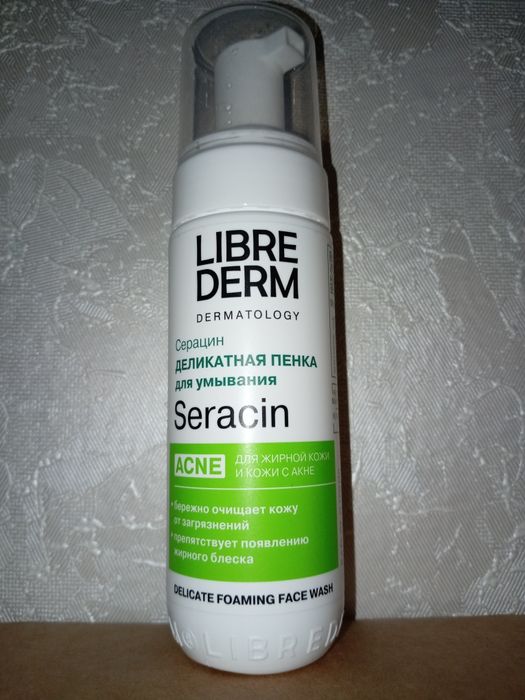 ПРОДАМ средства для умывания лица