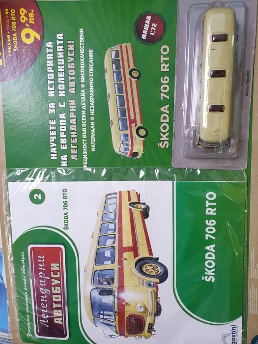 Легендарни автобуси