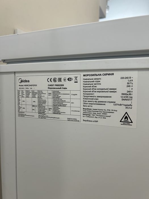 Морозильник 249л Midea