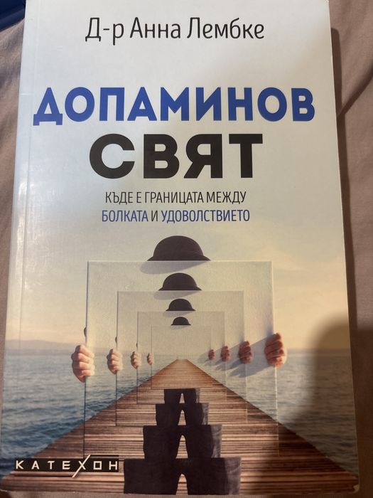 Книги за саморазвитие