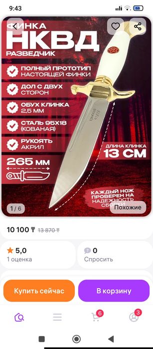 Продам подарочный нож