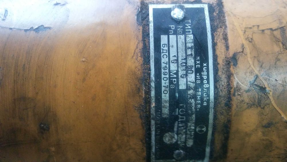 Хидравличен цилиндър за самосвал