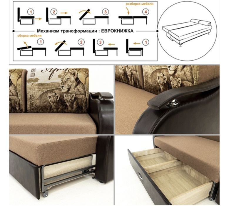 Евромебель. Диван полуторка раскладной.