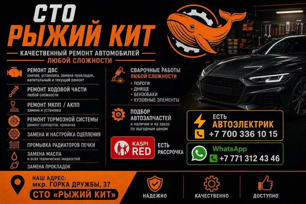 СТО, ремонт ходовой, двигателей, есть автоэлектрик