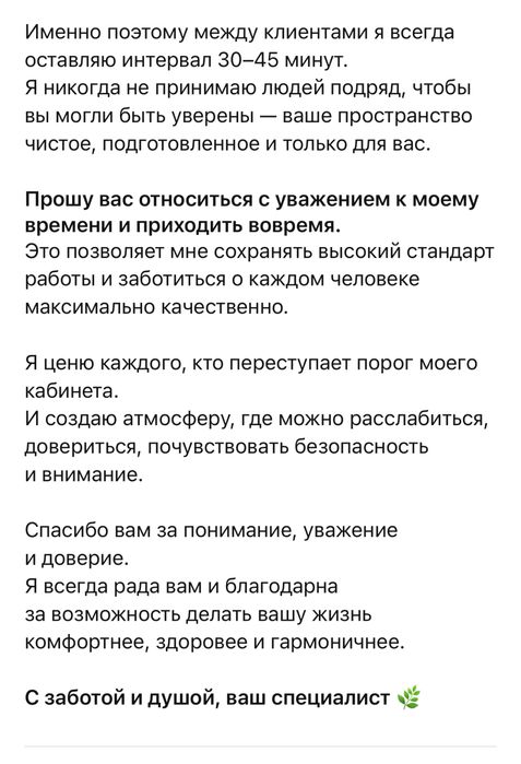 Массаж оздоровительный Астана