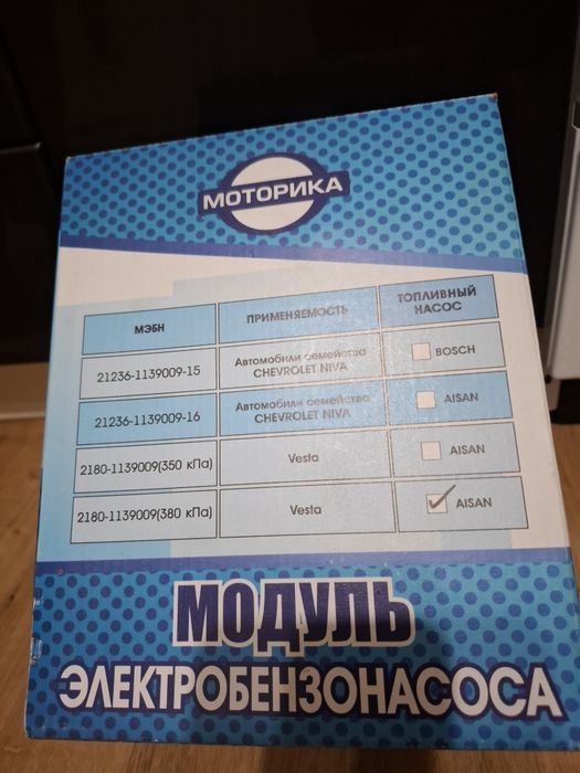 Продам бензонасос на лада весту