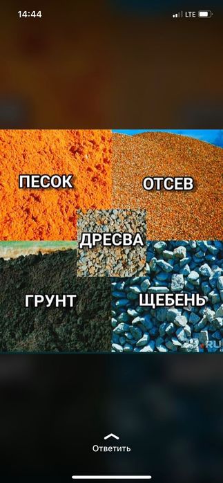 Щебень песок отсев