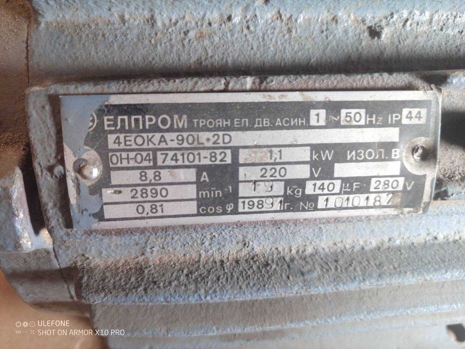 Електромотори