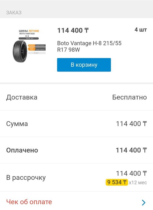 Продам шины r17/55/215