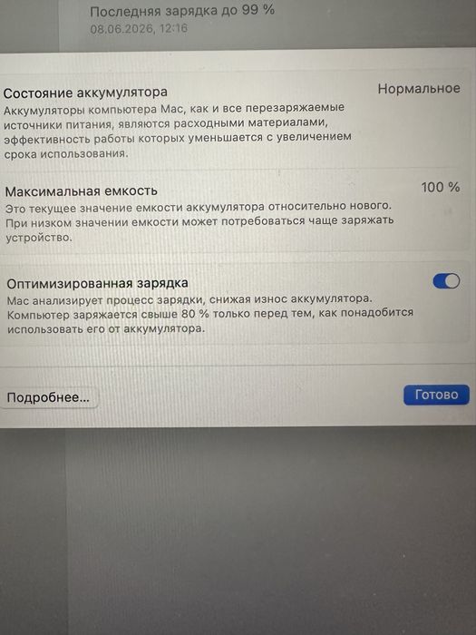 MacBook Air с гарантией