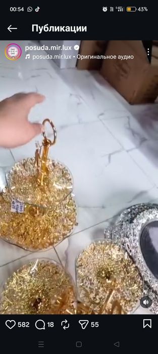 Сары посудалар сатылады