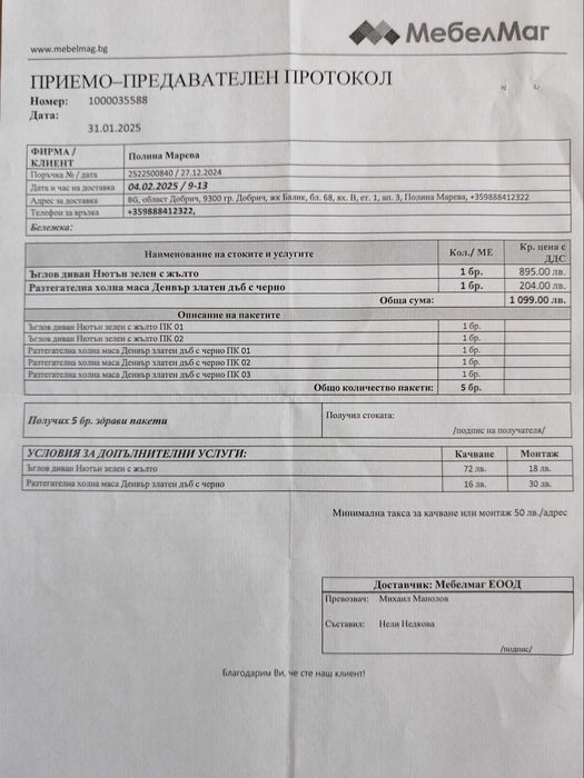 Разтегателна холна маса Денвър