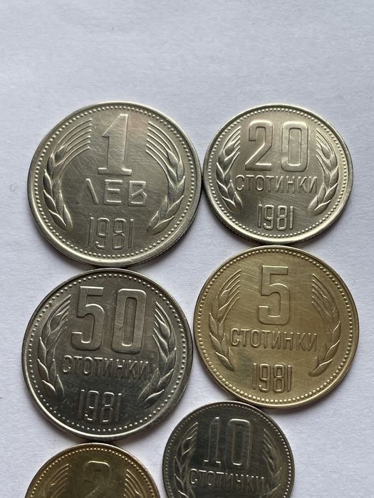 Монети 1981 година. 1, 2, 5, 10, 20, 50 стотинки и 1 лев.