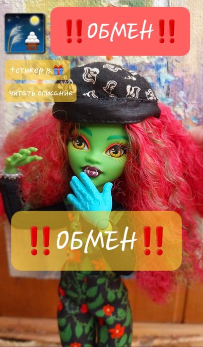 Венера МакФлайтрап МОНСТЕР ХАЙ г3