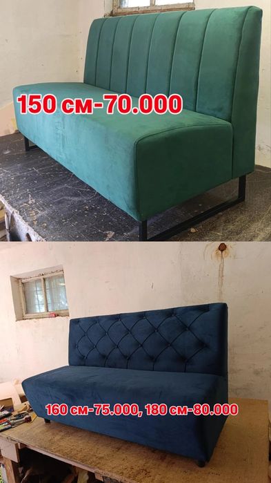 Диваны в наличии кафе офисные