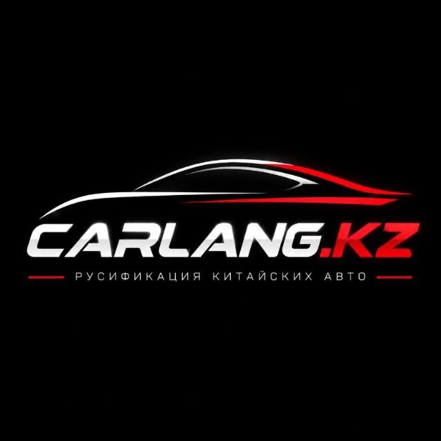 Русификация авто в Алматы