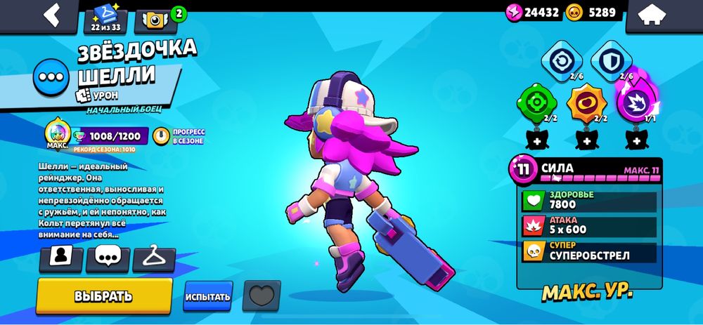 Бравл старс акаунт обм