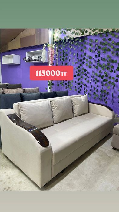 Диван мебель скидка