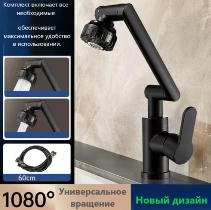 С м е с и т е л ь на к у х н ю