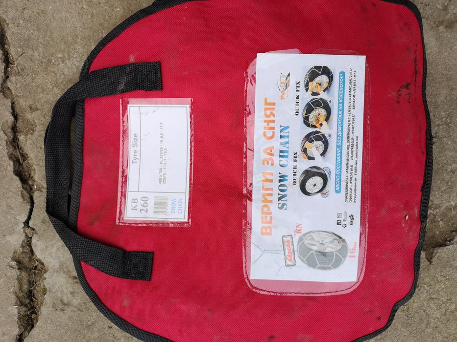 Продавам чисто нови вериги за сняг!!!