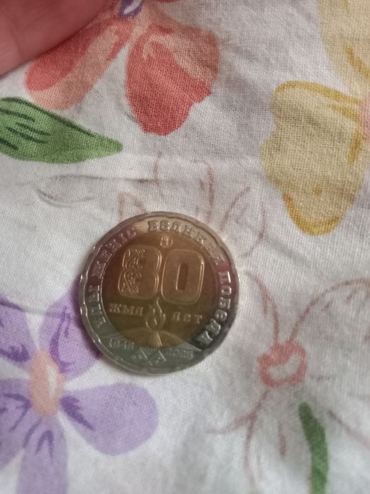 80 жыл тенге 500000