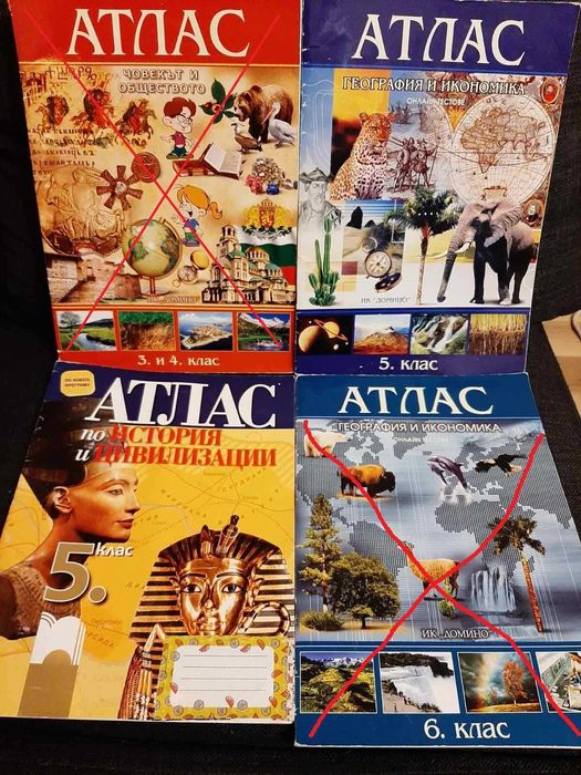 Продавам Атласи за 5,8-9клас
