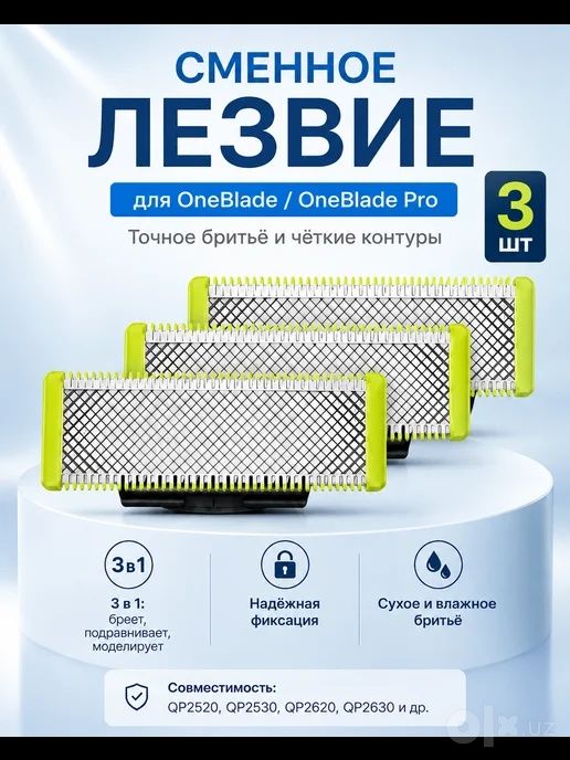Сменное лезвие Norelco One Blade из нержавеющей стали для Philips OneB