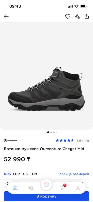 Ботинки мужские Outventure Chaget mid