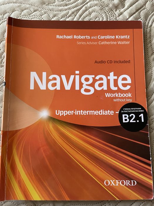 Учебник и учебна тетрадка Navigate B2.1