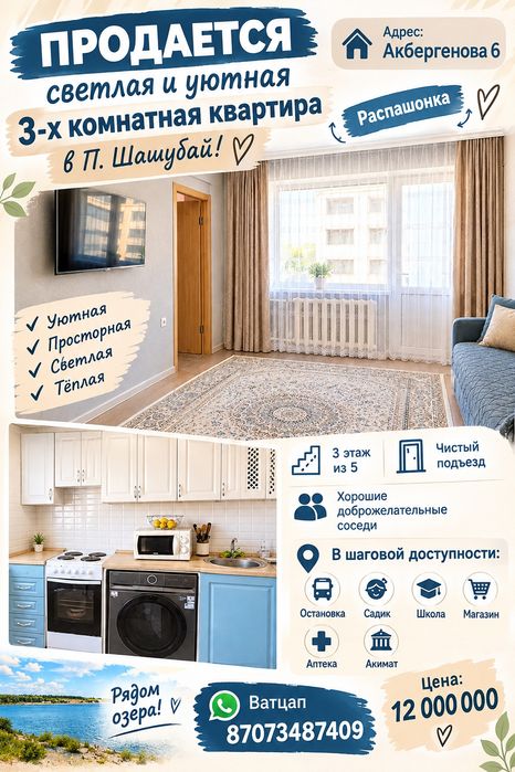 Продается квартира