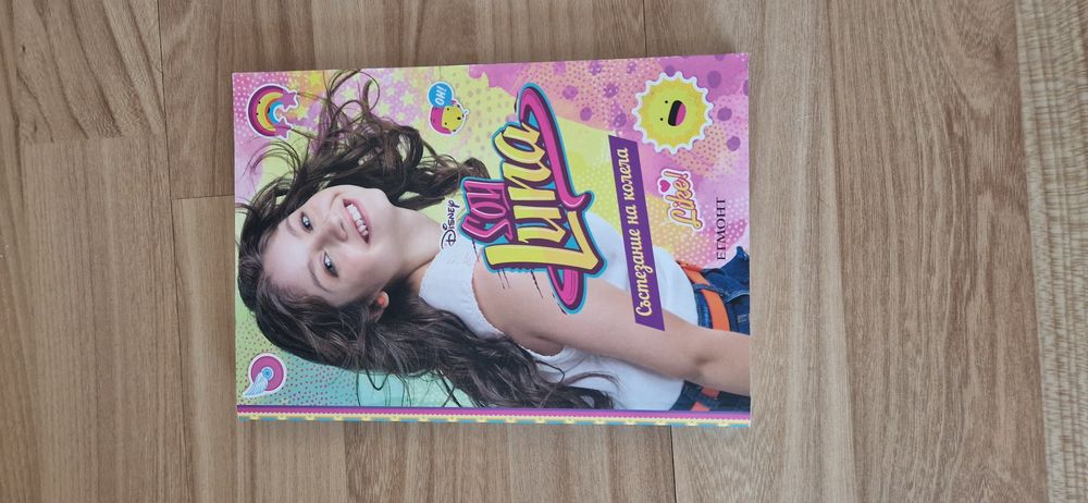 Поредица НОВИ книги Soy Luna+подарък