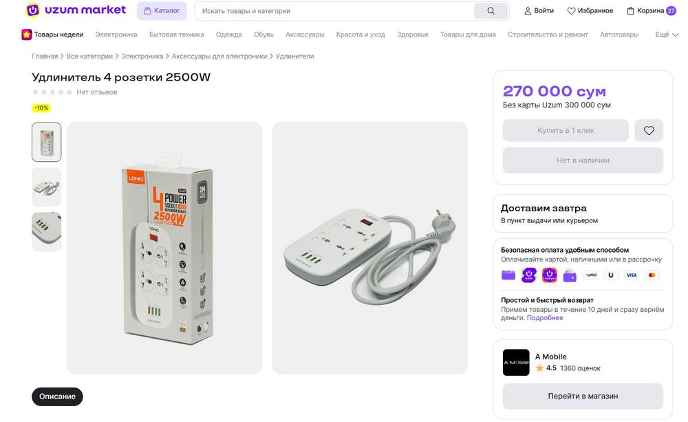 ПРОДАМ Сетевой фильтр Удлинитель LDNIO SC4407 (4xUSB порта/4x Розетки)