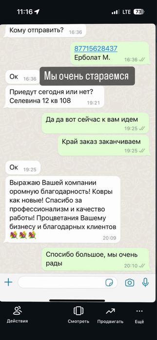 стирка ковров город семей