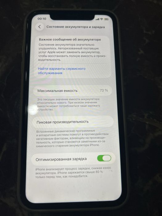 Iphone 11 обмен