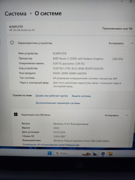 Продам ноутбук HP g255 g8