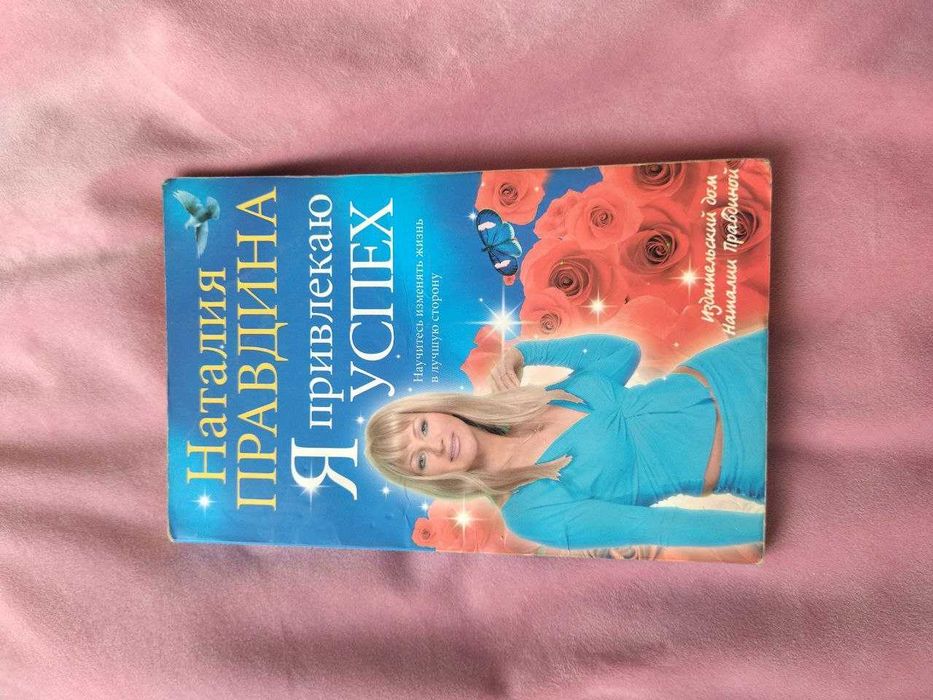 Книги по психологии.