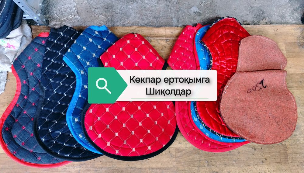 седло для лошади